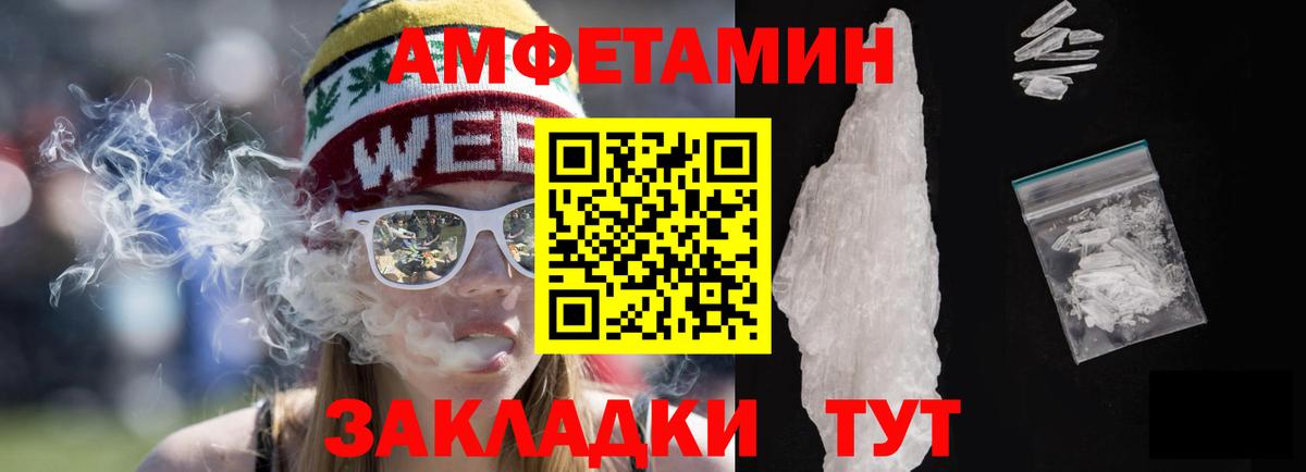 Амфетамин 98% Брянск