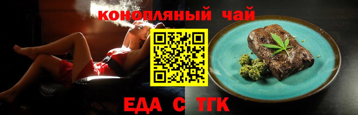 Брянск  Canna-Cookies конопля  Вход с VPN 