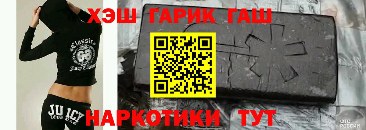 ГАШИШ 40% ТГК  Гашиш  Вход с VPN  Брянск  ГАШИШ индика сатива 