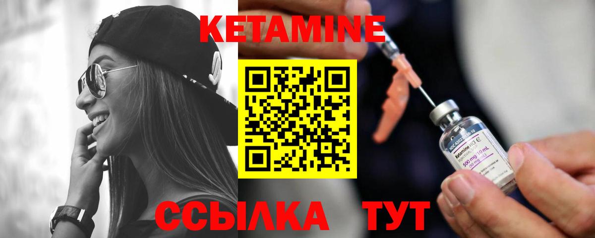 Кетамин VHQ  Вход с VPN    вход  Брянск 