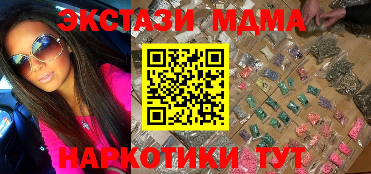 Брянск  МДМА  Вход с VPN  МДМА crystal 