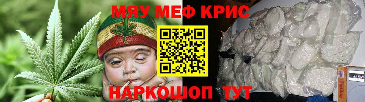 Брянск  МЯУ-МЯУ VHQ  ОМГ ОМГ онион  Вход с VPN  МЕФ 