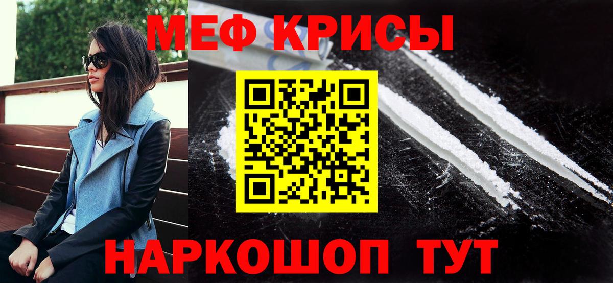 Меф кристаллы Брянск