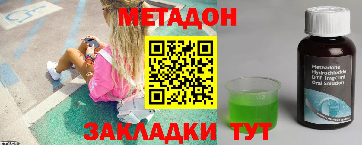 мориарти наркотические препараты  Метадон мёд  Вход с VPN  Метадон белоснежный  Брянск 
