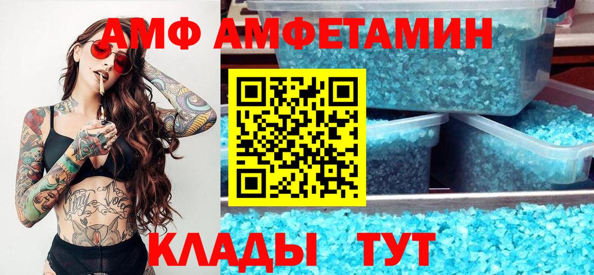 МЕТАМФЕТАМИН мет Брянск