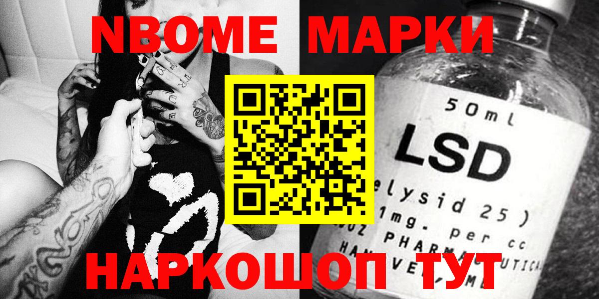 Марки N-bome 1,5мг  Вход с VPN  Брянск  Марки N-bome 1,5мг 