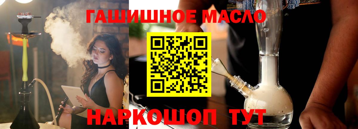 Дистиллят ТГК вейп  ТГК жижа  Вход с VPN  Брянск 